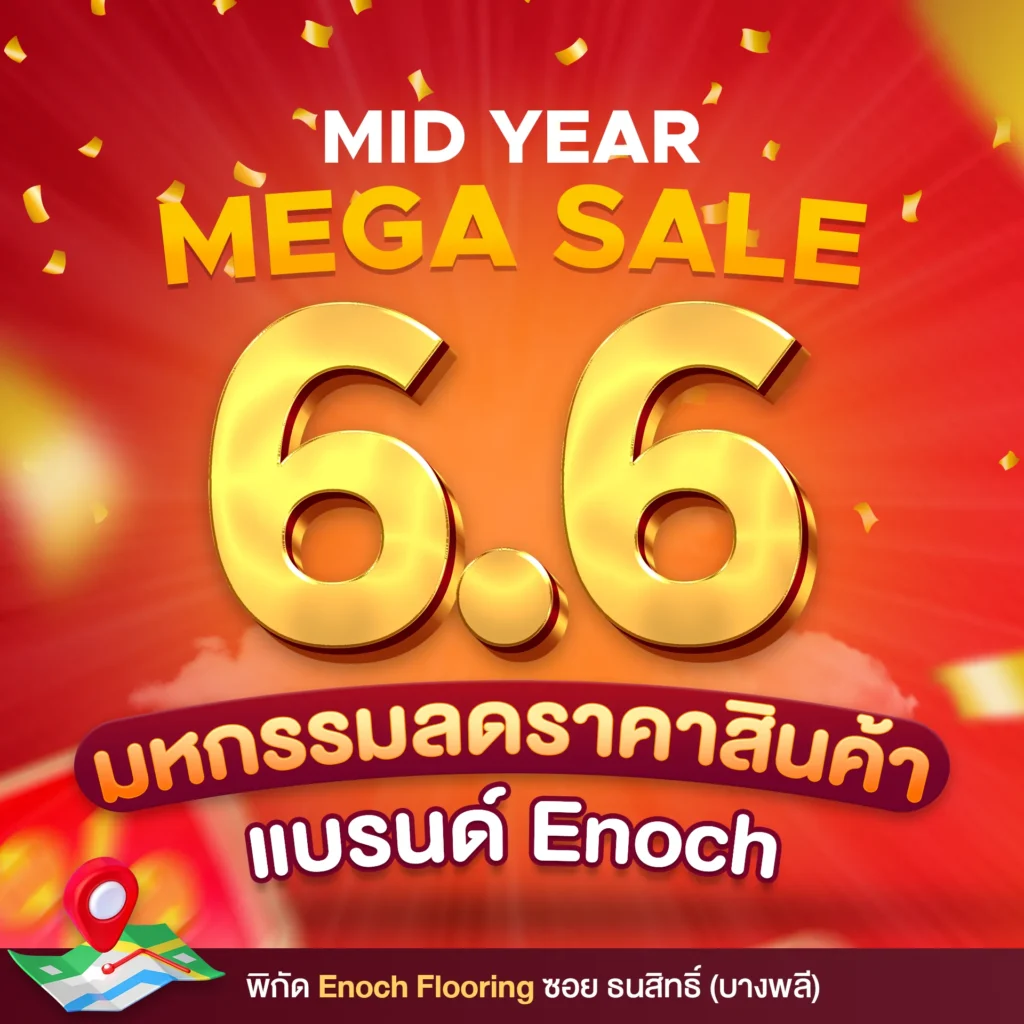 Enoch 6.6 Mega Sale ลดราคาพิเศษ