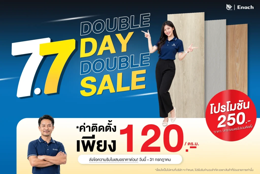 โปรฯ ก.ค.69