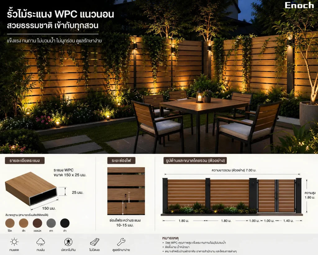 ระแนงสีไม้ธรรมชาติพร้อมไม้เลื้อยและชุดโต๊ะสนาม