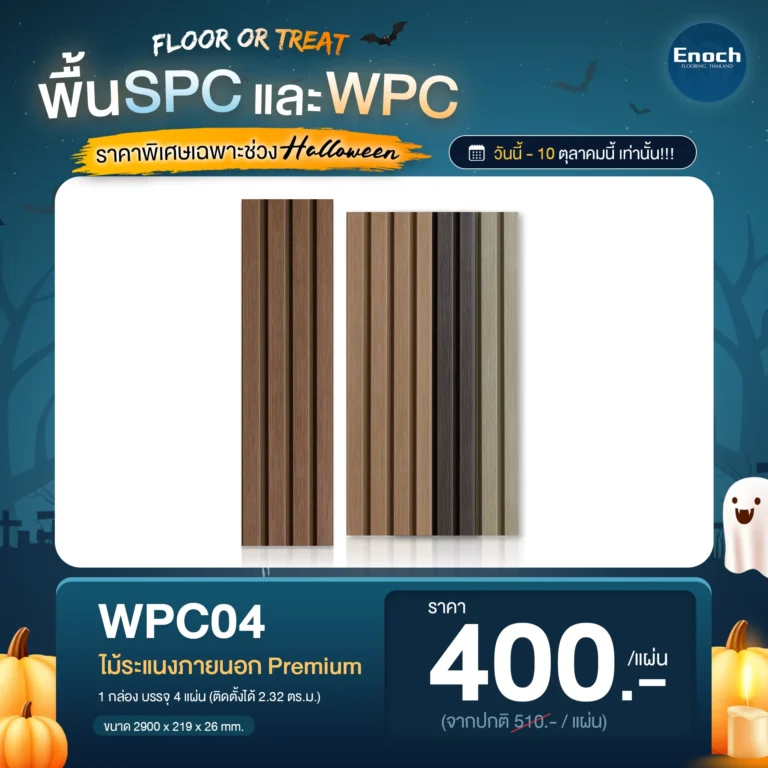 wpc04