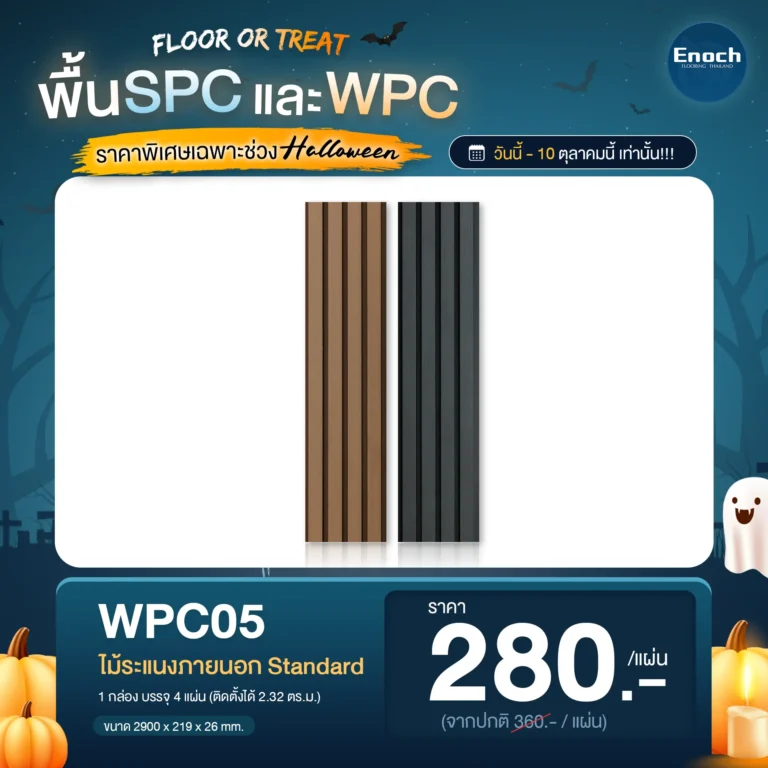 wpc05