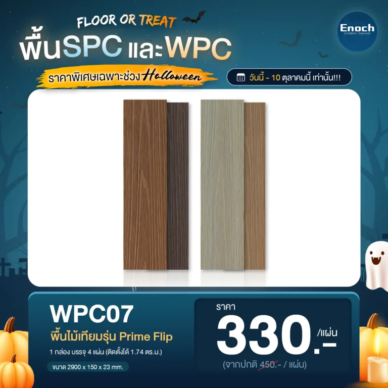 wpc07