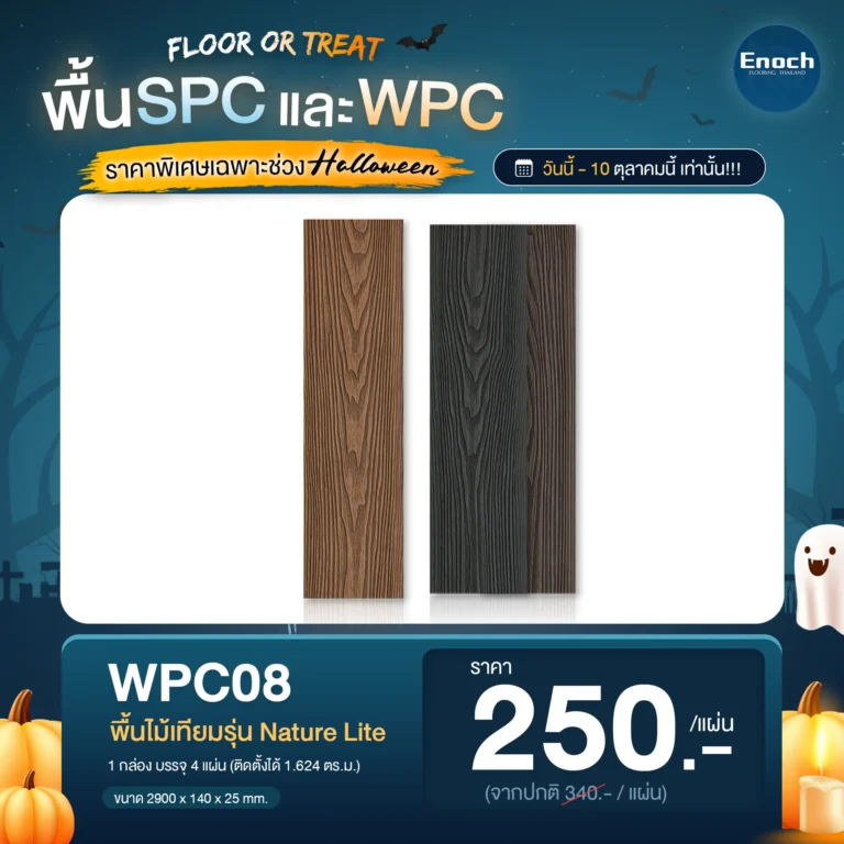 wpc08