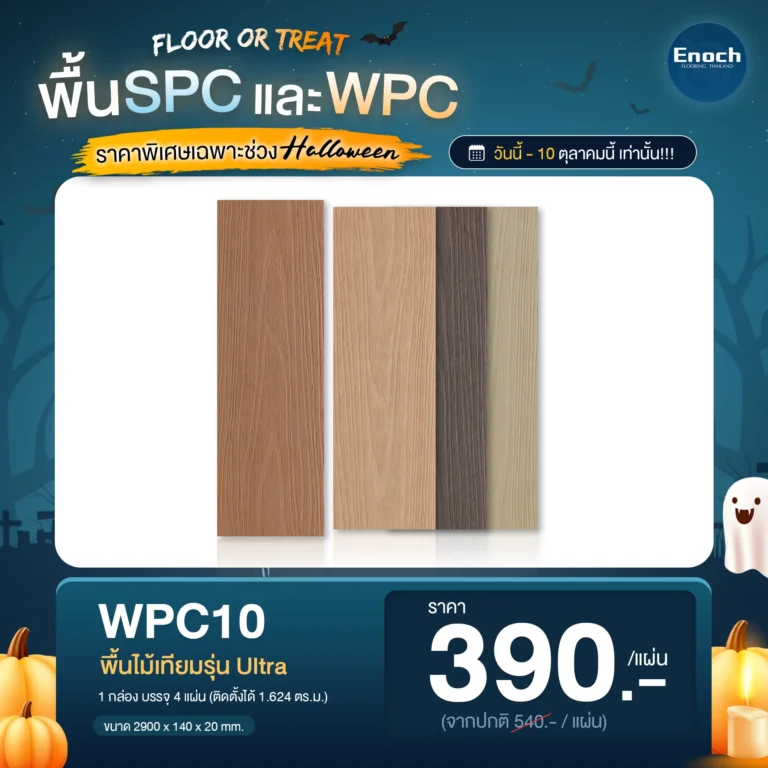 WPC10